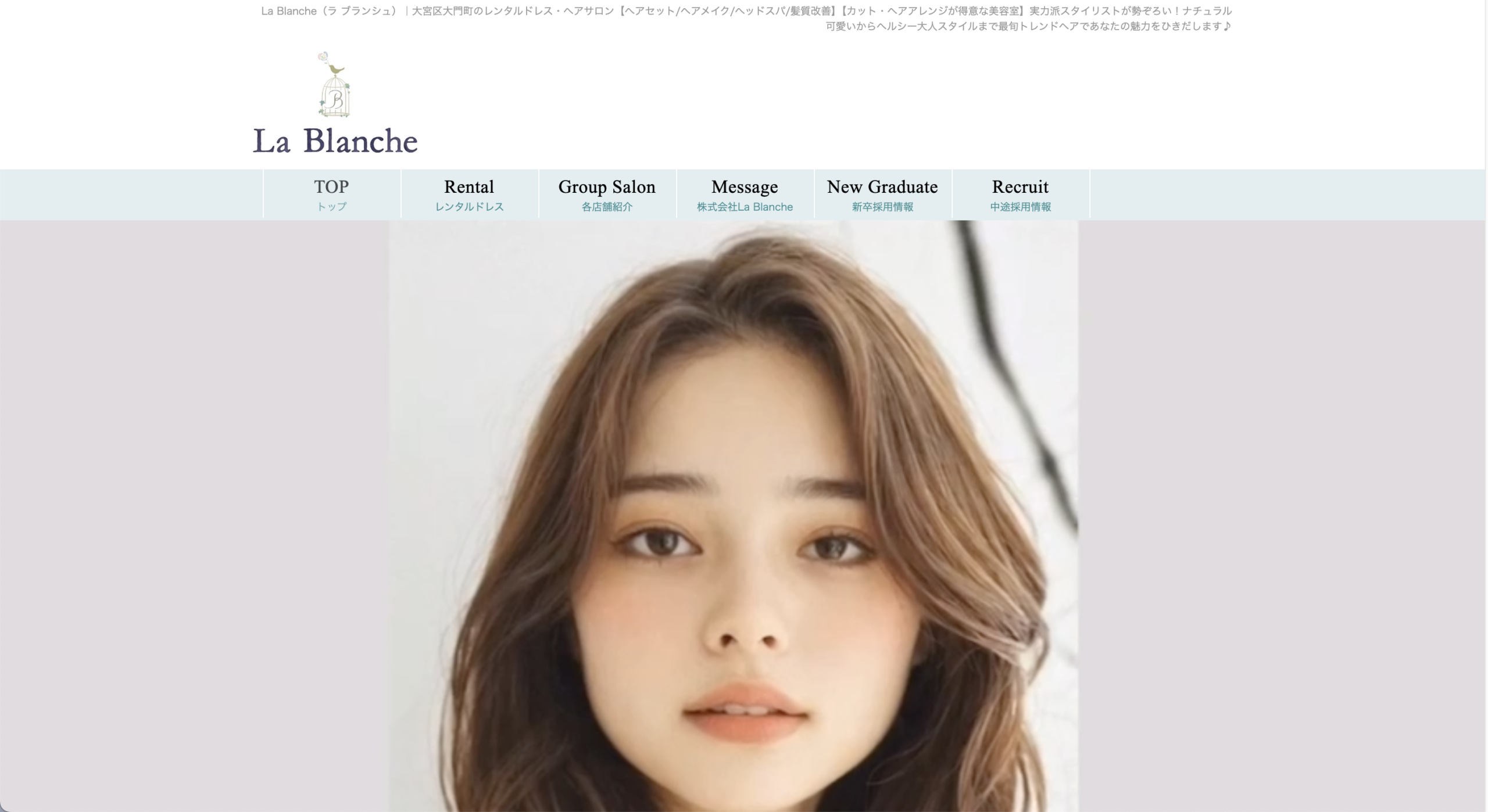 La BlancheのHPです。