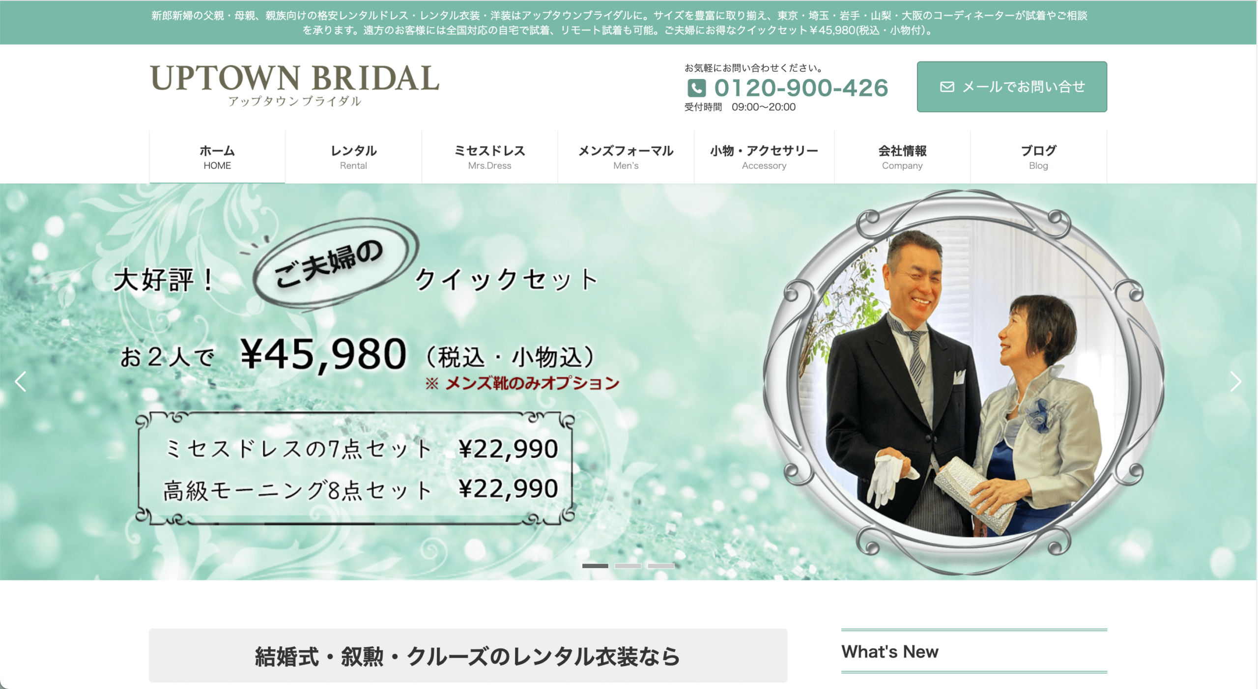 uptown_bridalのHPです。