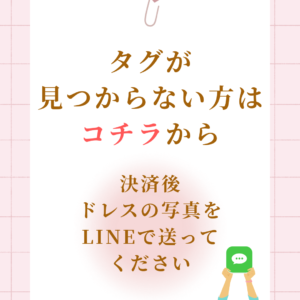 【タグが見つからない場合】